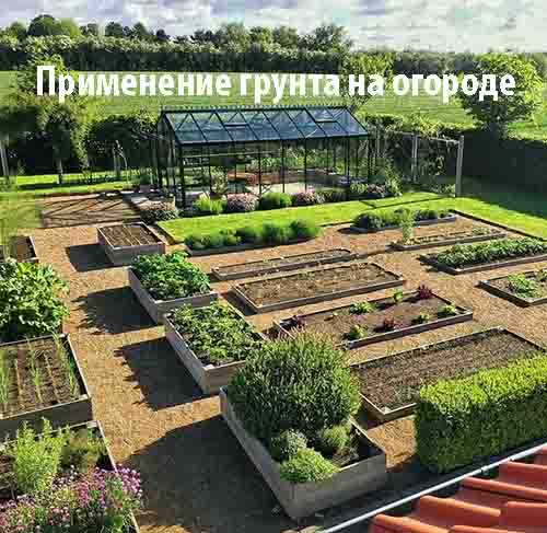грунт для клумб